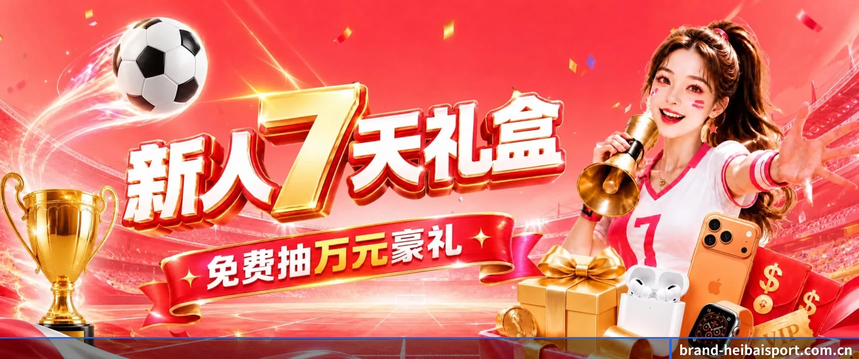 跨时区滚动播报流